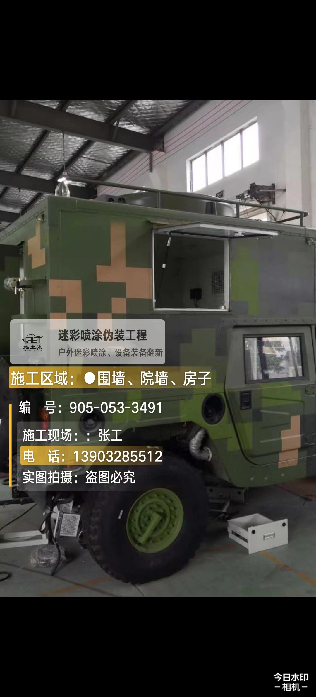 白银  这份外墙迷彩漆施工报价清单按 “项目明细 